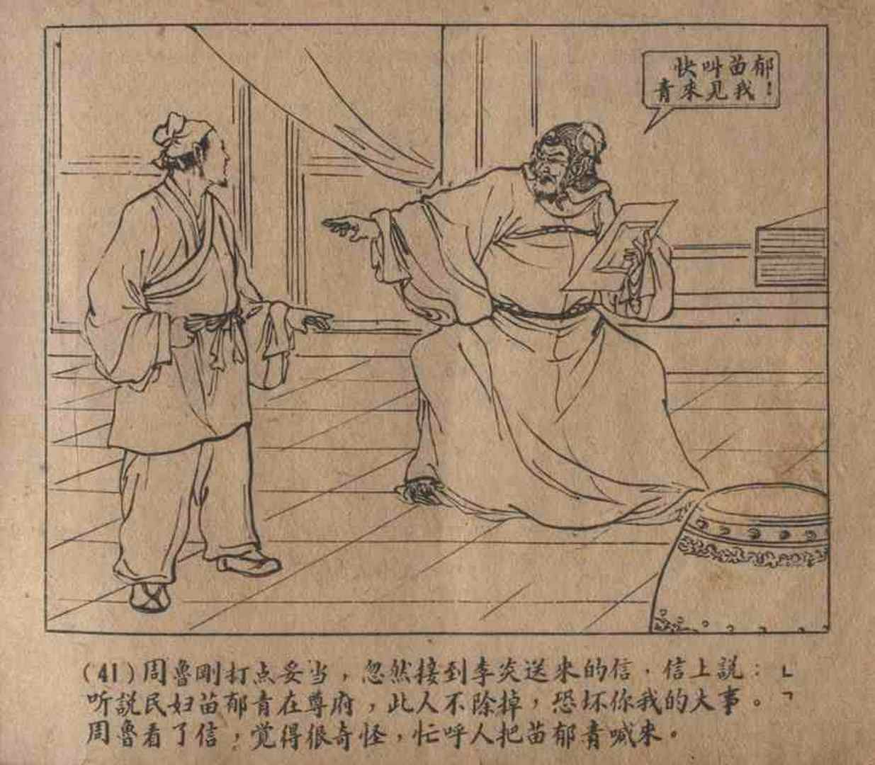 故事连环画密码,故事连环画册全集