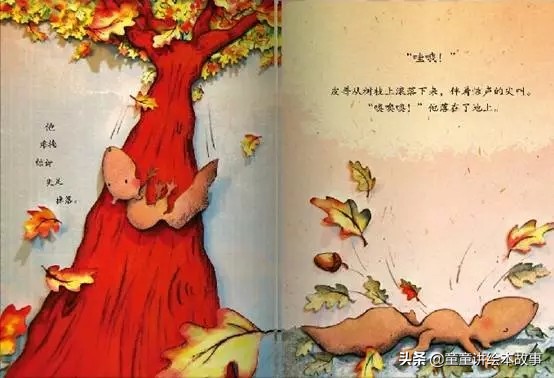 落叶树的烦恼绘本,一片吹落的树叶绘本故事
