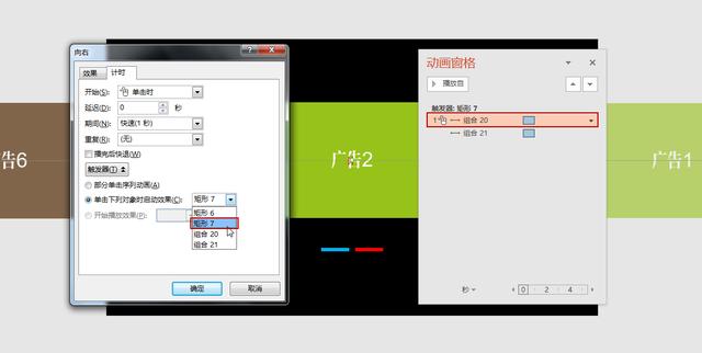 ppt动画效果高级技巧,ppt高手速成秘籍全程下载