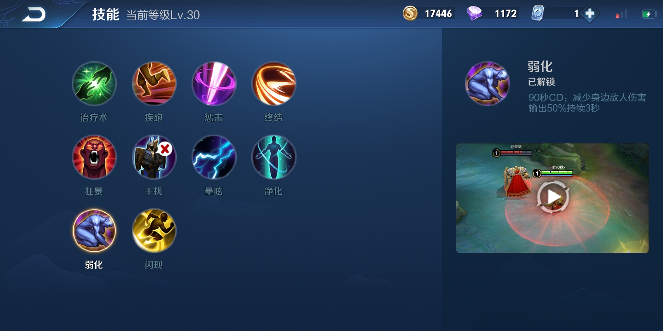 项羽带闪现还是斩杀,王者项羽带什么技能