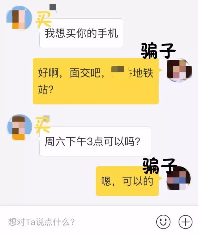 闲鱼线上交易安全吗,闲鱼卖手机怎么交易安全