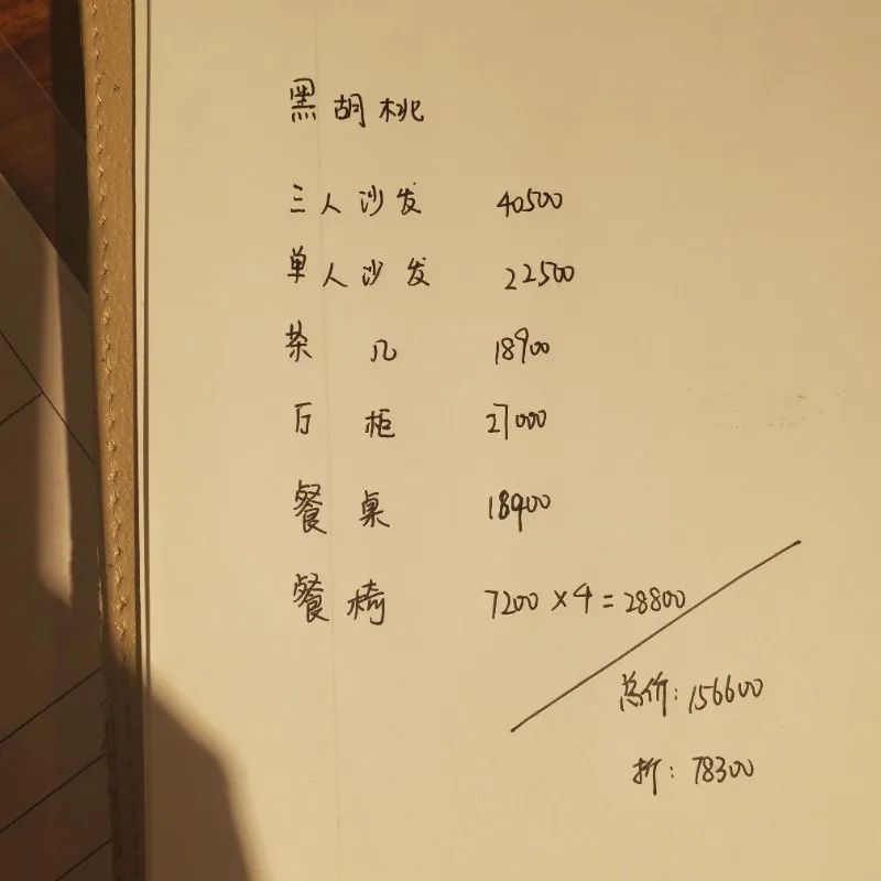 二十二年只做黑胡桃实木家具,140平全屋黑胡桃木实木家具多少钱