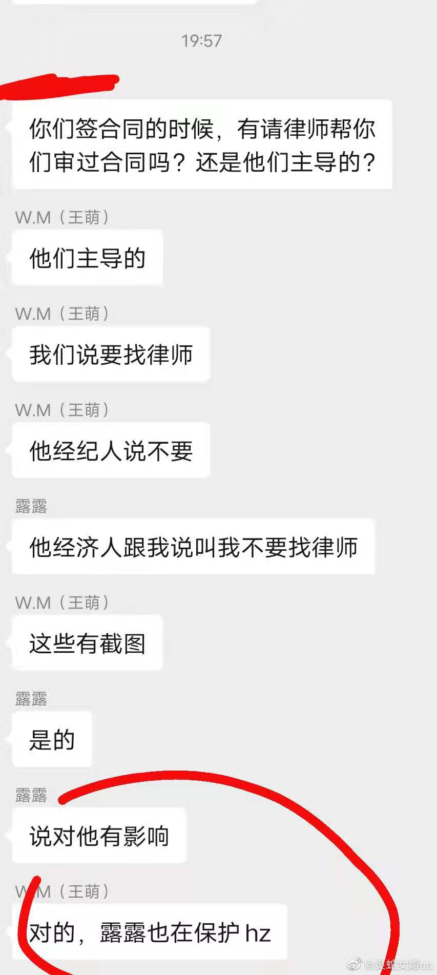 霍尊大额转账记录曝光，陈露方否认主动索要分手费