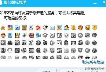 QQ回忆那么多,你舍得注销吗?