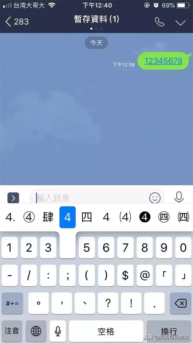 iphone键盘常规操作,iphone键盘神奇的功能你知道么