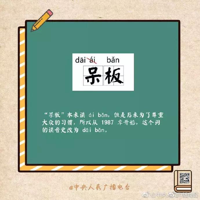 古诗字的读音为什么变了,教育部一些字改读音是真的吗