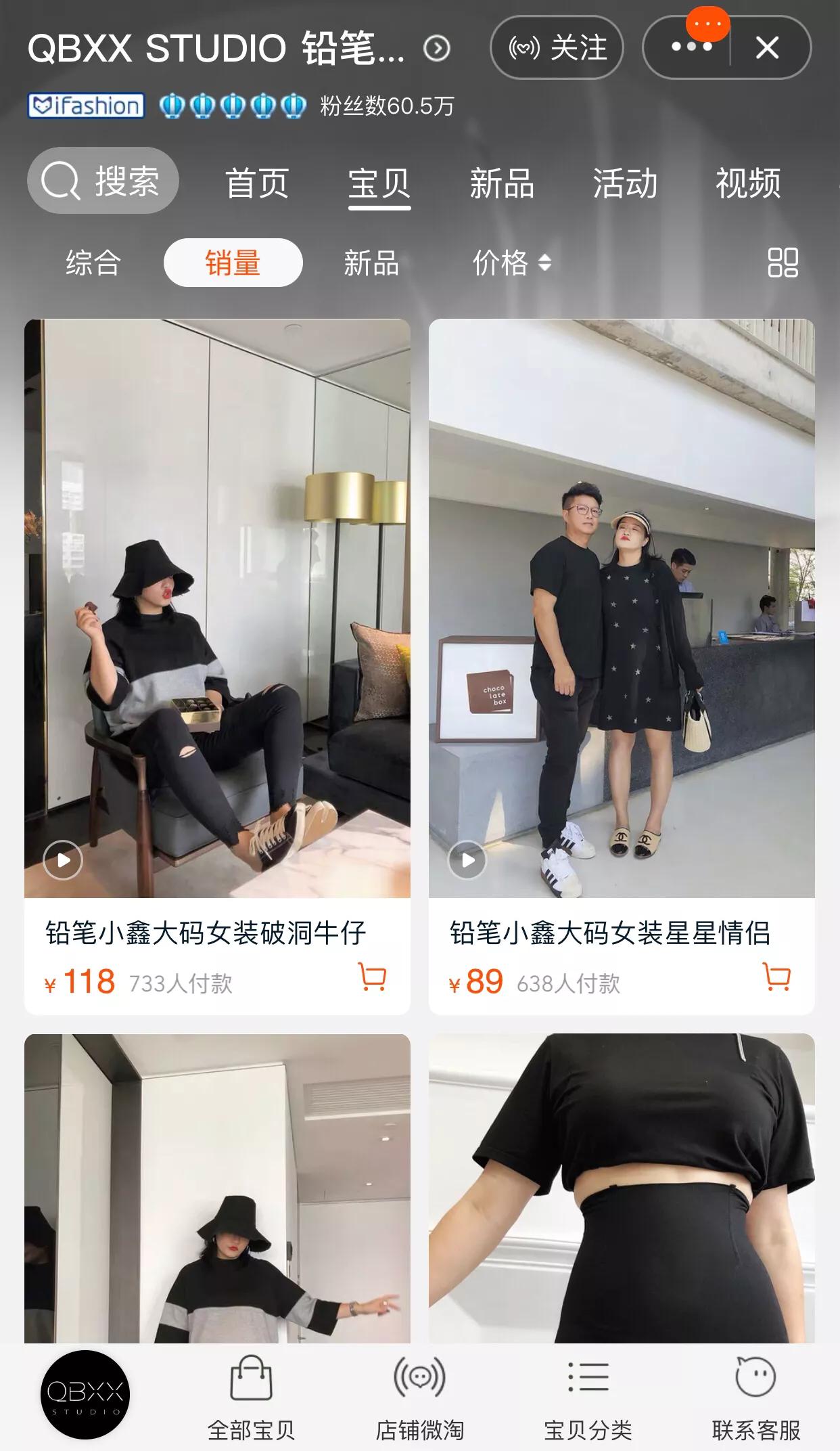 胖mm推荐的店铺,胖mm店铺推荐淘宝夏季