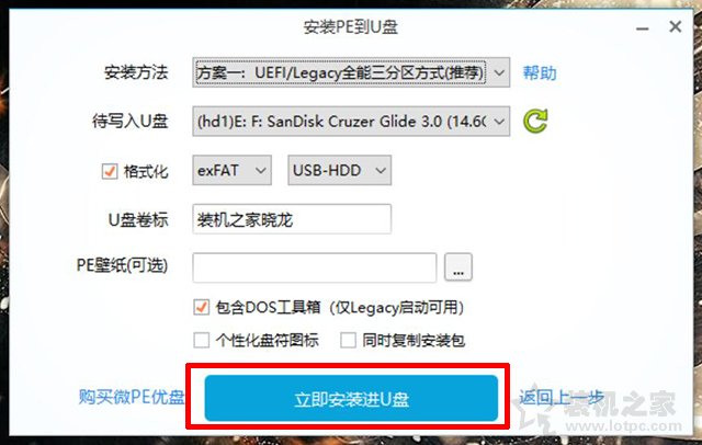 msdn下载完win7如何安装到u盘,msdn下载的iso系统怎么用u盘安装