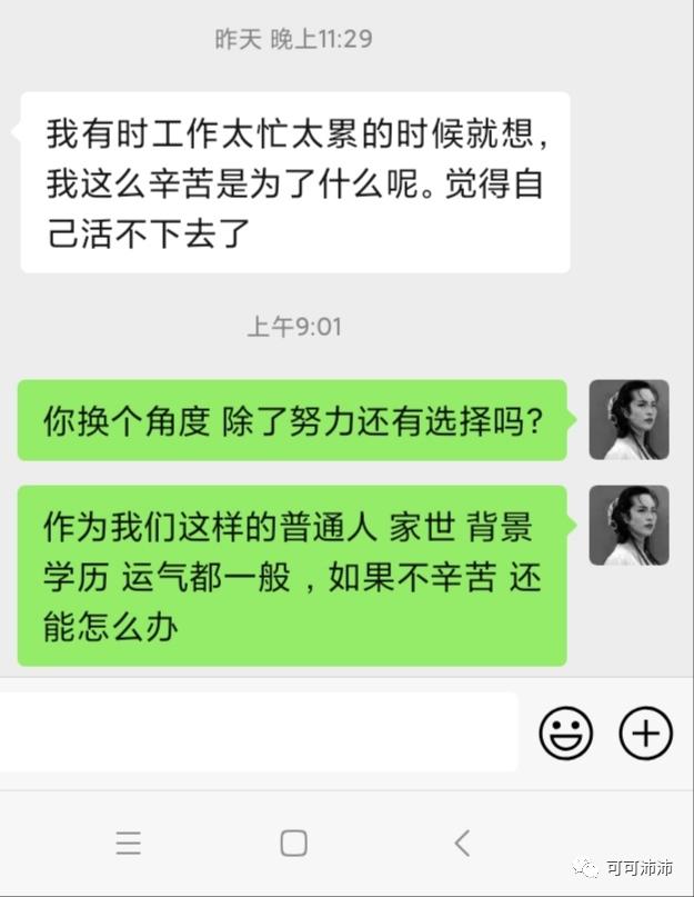 我这么辛苦，这么忙，这么累，到底是为了什么？