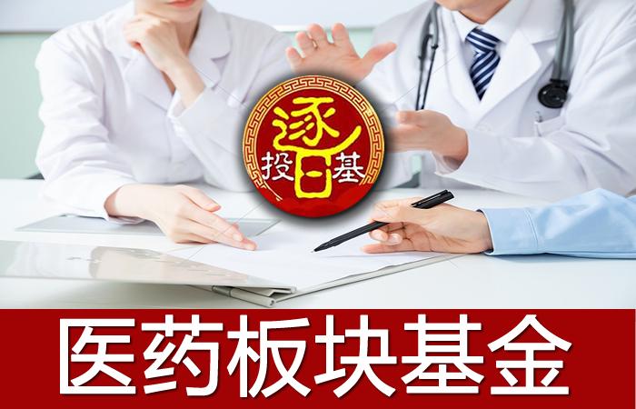 各板块龙头基金一览表2020,各类型行业板块优质龙头基金