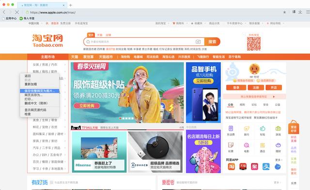 mac浏览网页怎么长截屏,mac长截图怎么弄的
