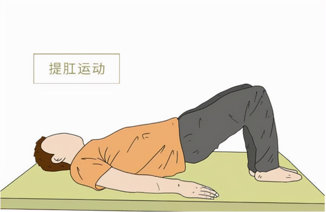 长期做提肛运动，有啥好处？上海男子做了大半年，说出真实感受