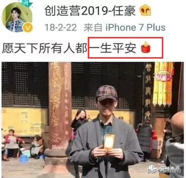 用假名YP，还接连劈腿？任豪的这连环瓜真绝了