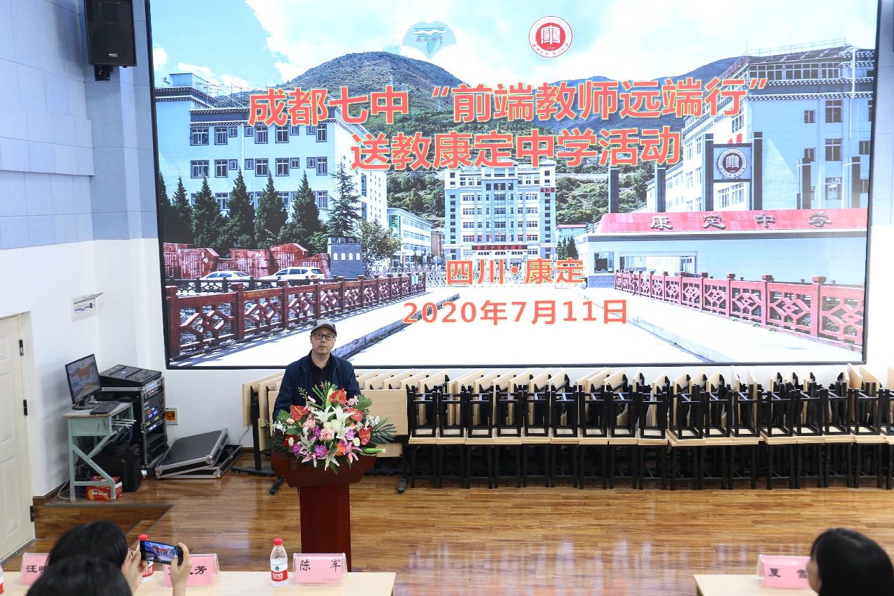 成都七中前端老师,四川成都七中教师线上课