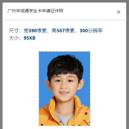 羊城通app办理学生卡流程,广州羊城通学生卡怎么办理流程