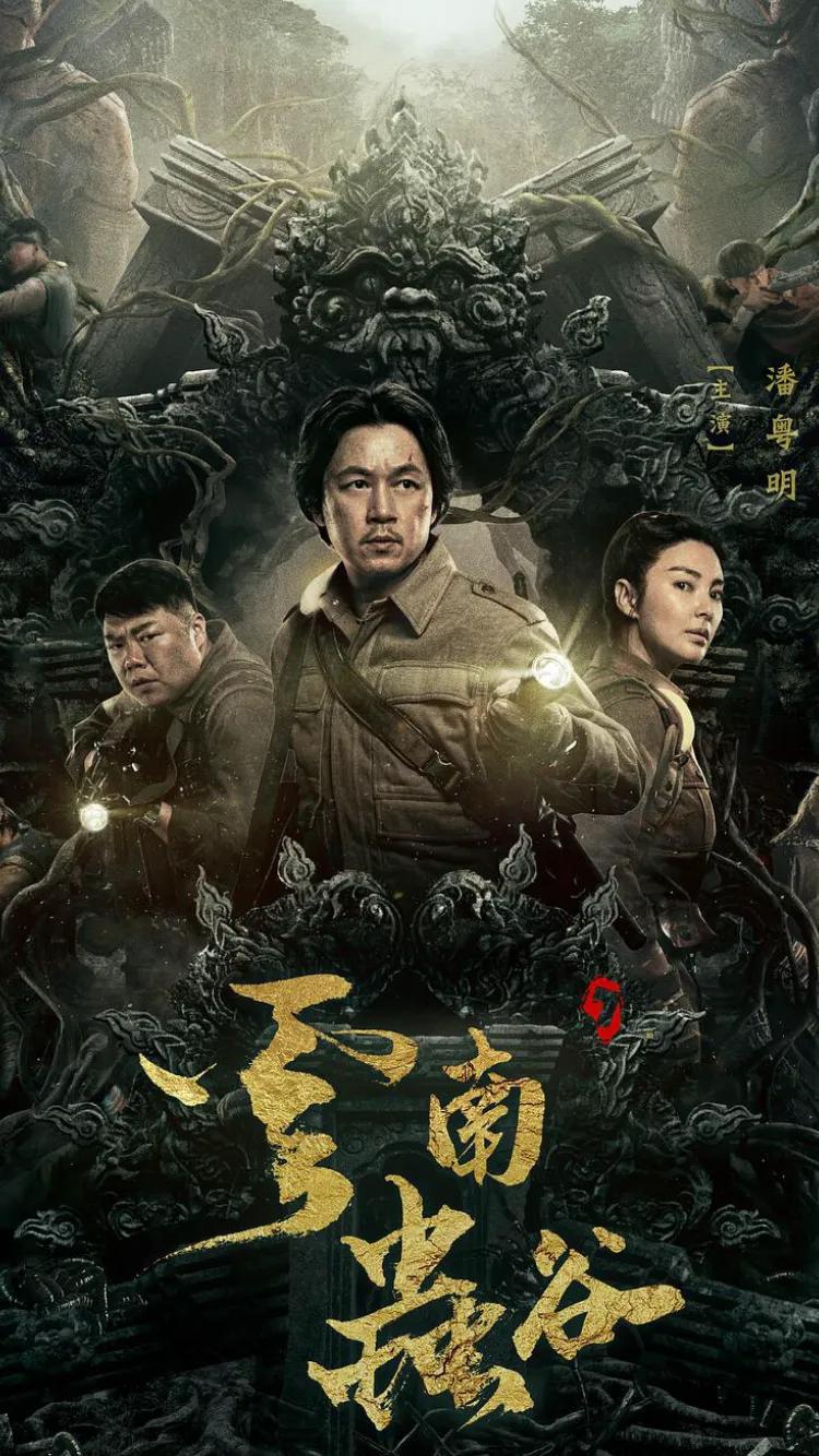 《云南虫谷》中的“蛊虫”是什么是真实存在的吗