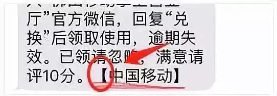 10086发短信说我号码存在涉诈,10086短信验证码泄露