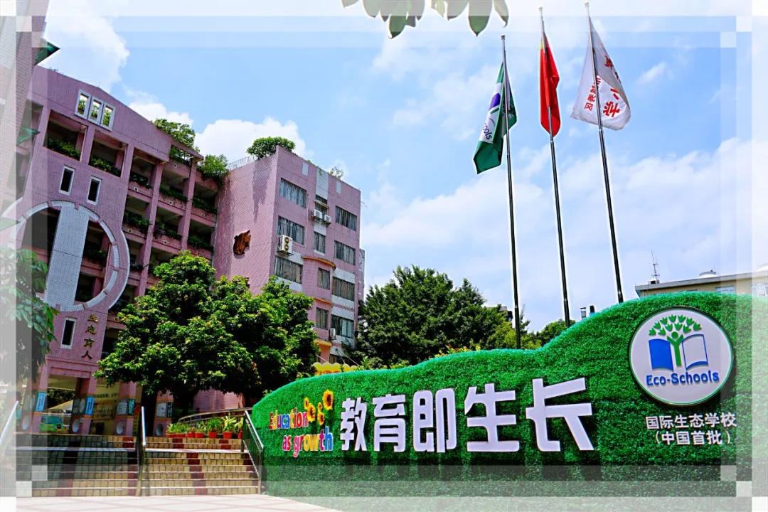 越秀区黄花小学,越秀区华侨小学学位房