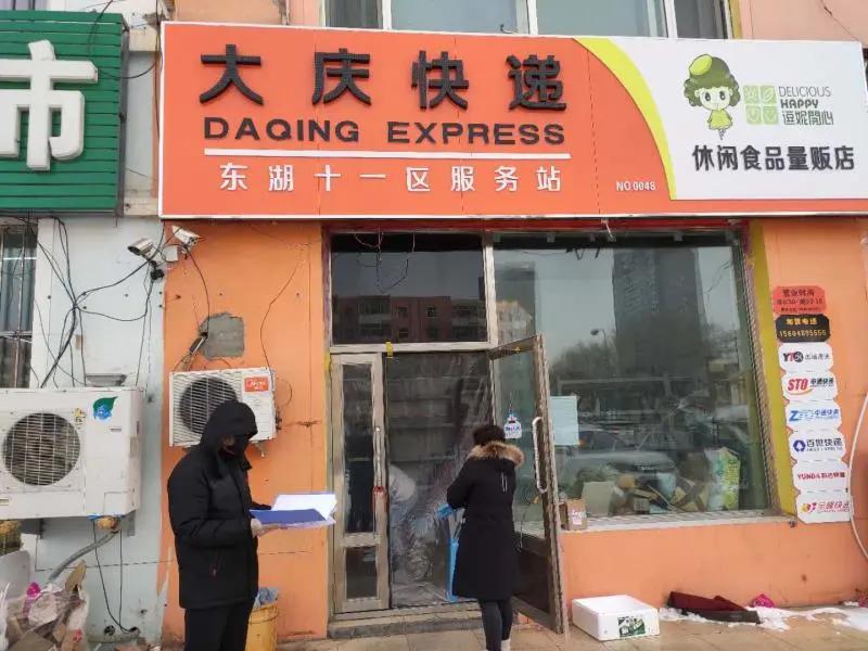 大庆市疫情防控情况让胡路,市运管中心督查疫情防控工作