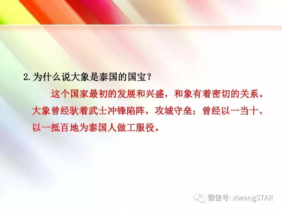 与象共舞语文五年级下册老版,五年级下册与象共舞阅读