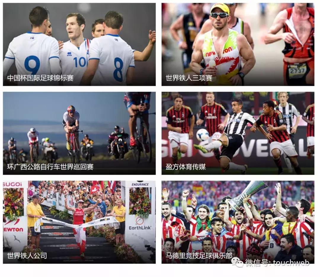 万达集团投资足球,万达体育上市公司