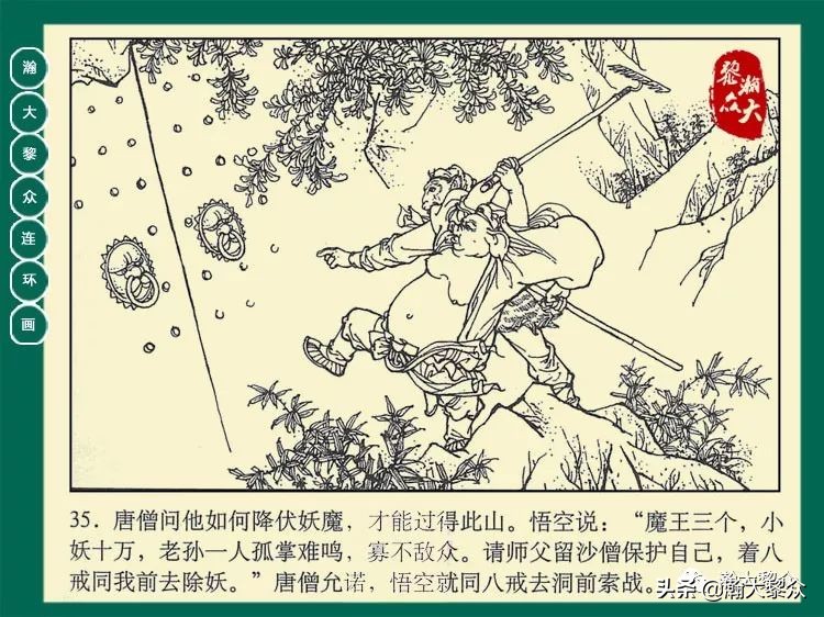 瀚大黎众西游记连环画,瀚大黎众三国演义六十册连环画