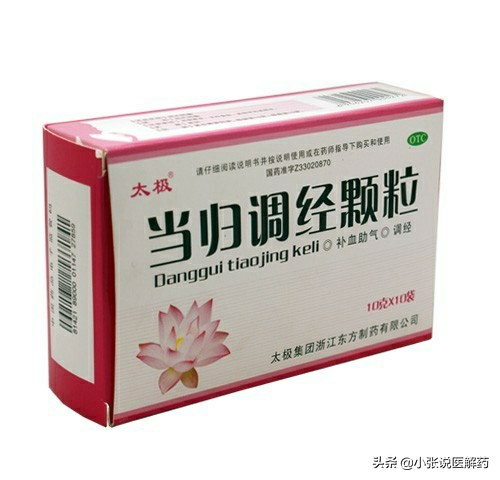 痛经吃什么中成药最好最快,痛经活血化瘀最好的中成药