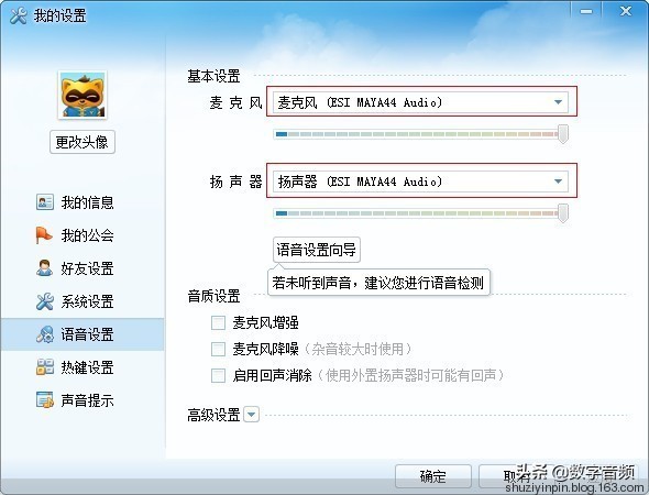 esi玛雅声卡,maya44声卡使用方法
