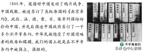 道德与法治不甘屈辱教案,道德与法治不甘屈辱奋勇抗争课件