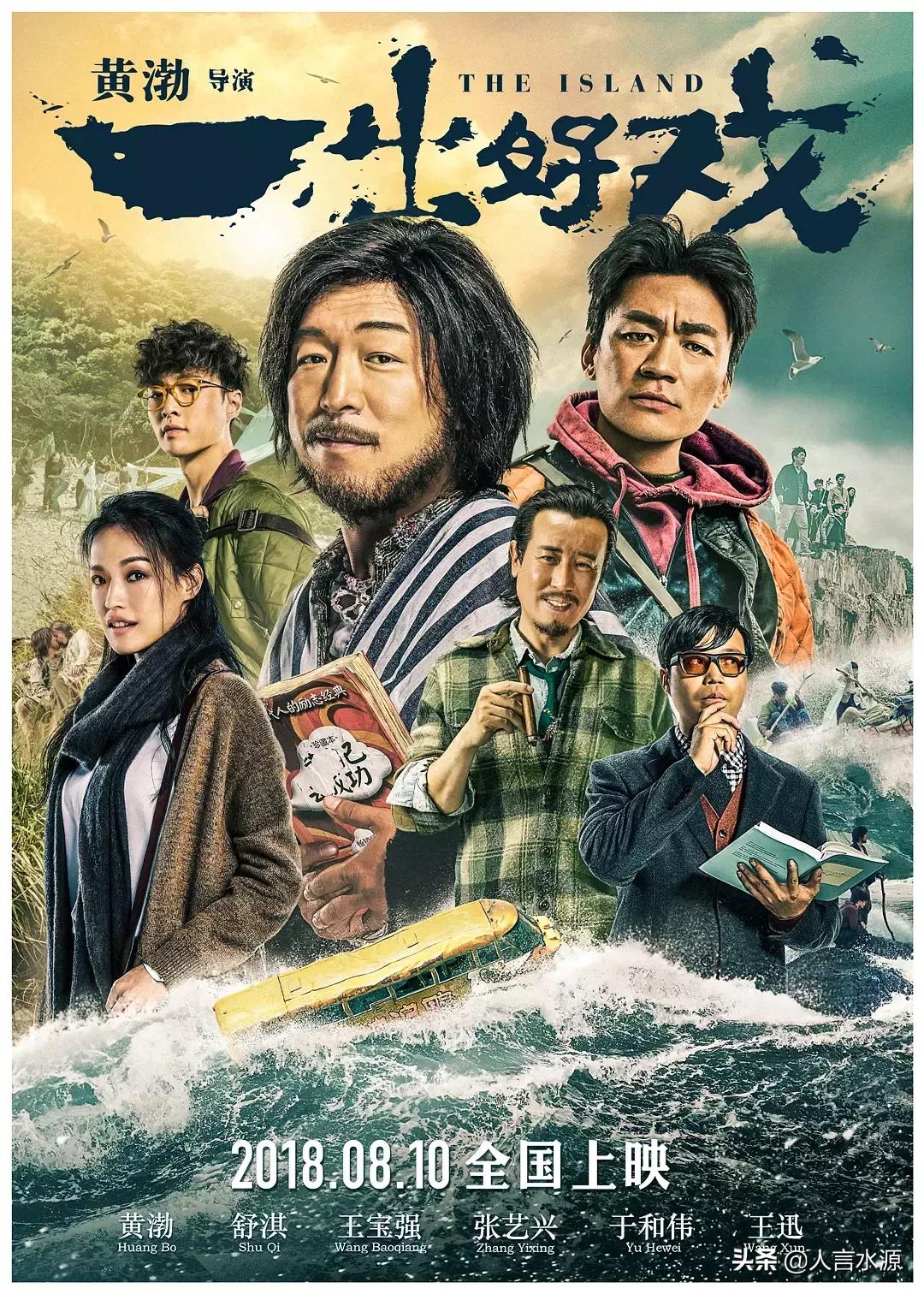 2018年院线电影推荐,今年院线口碑最好的7部电影