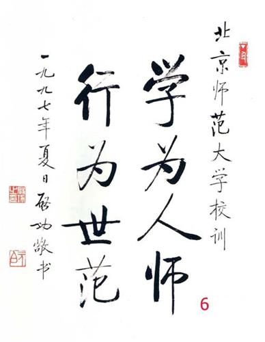 再谈康有为书法作品,再鉴启功先生山水作品