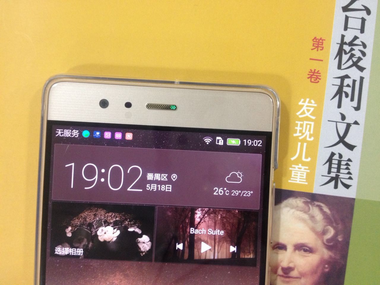 华为p9最新测试,华为p9真机曝光