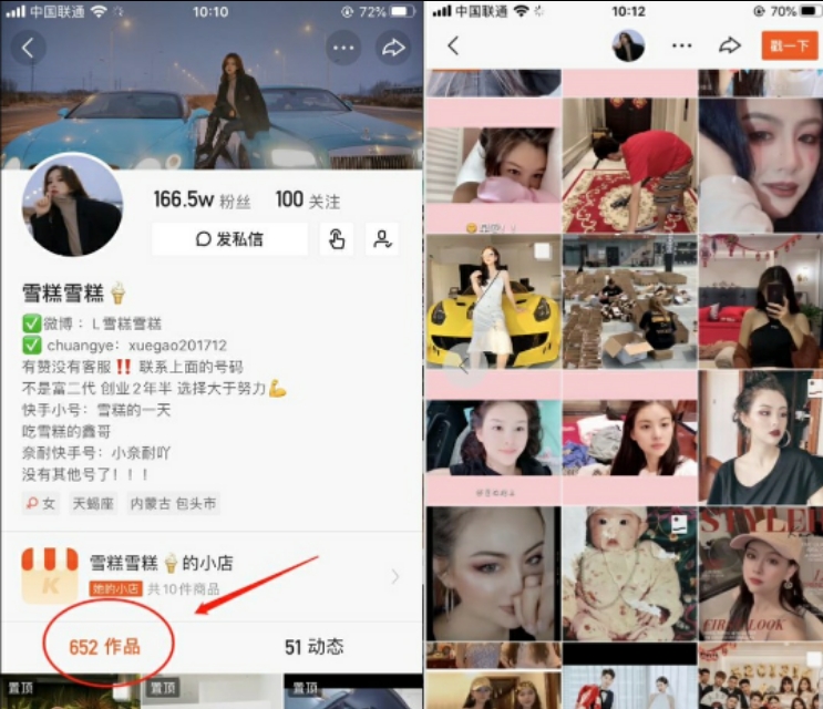 快手微商怎么赚钱的,快手卖教程赚钱模式