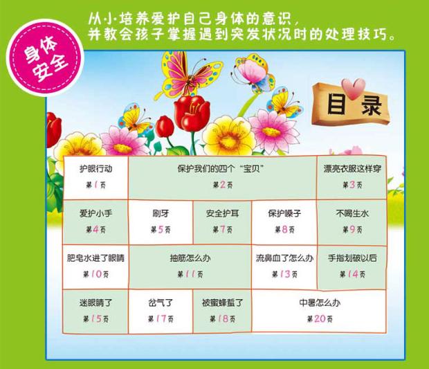 宝宝的“性教育启蒙”，父母谨记这3点，轻松度过娃的“性蕾期”