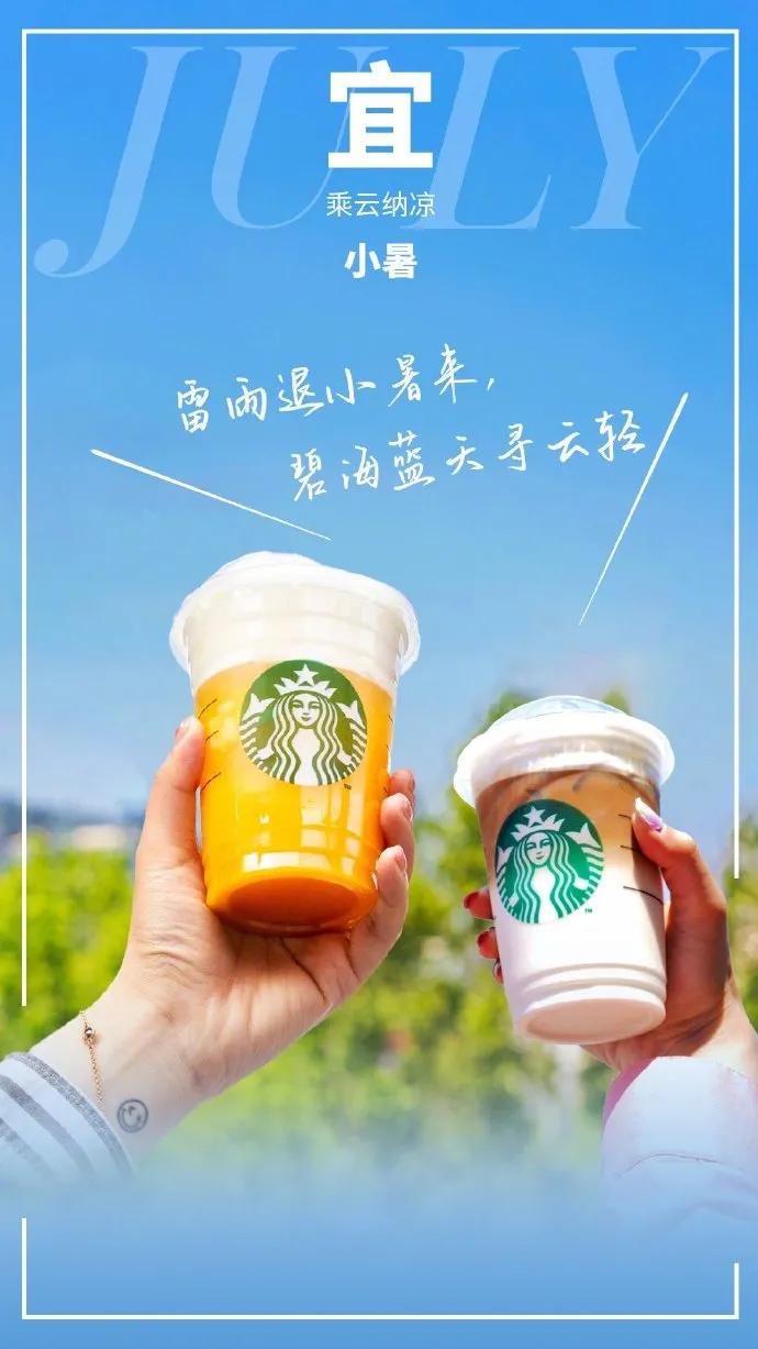 2021小暑品牌借势海报盘点，李子柒这次不灵了？