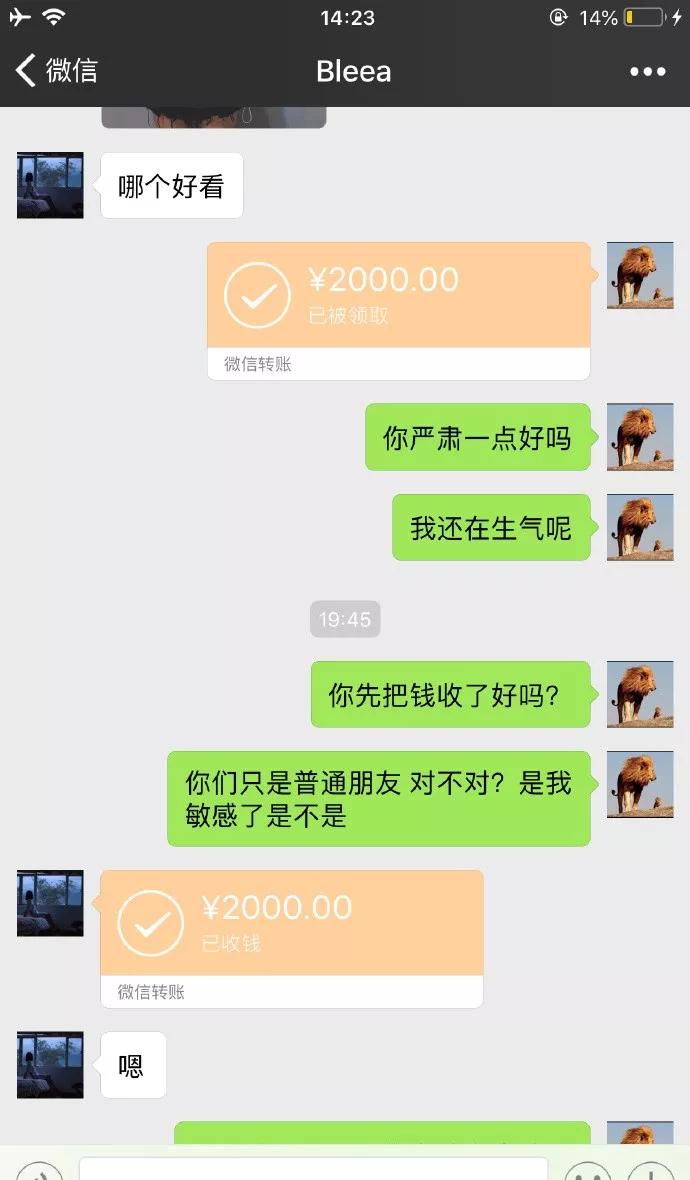 舔狗不回复聊天记录截图,舔狗聊天记录炸裂三观