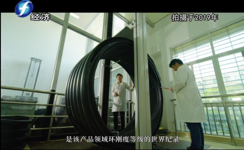 福建纳川管材股份,福建海峡视点