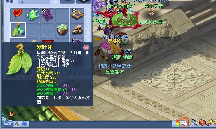 梦幻西游平民69魔方寸装备配置,梦幻西游69级魔方寸配置