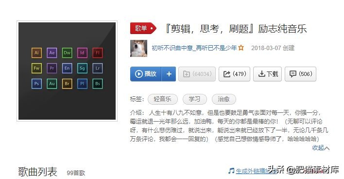 【音频】视频自媒体VlogBGM音频素材包合集