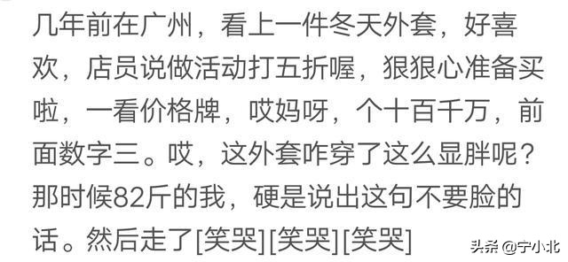 问完价钱不想买了怎么回,价格太贵了不想买怎么拒绝