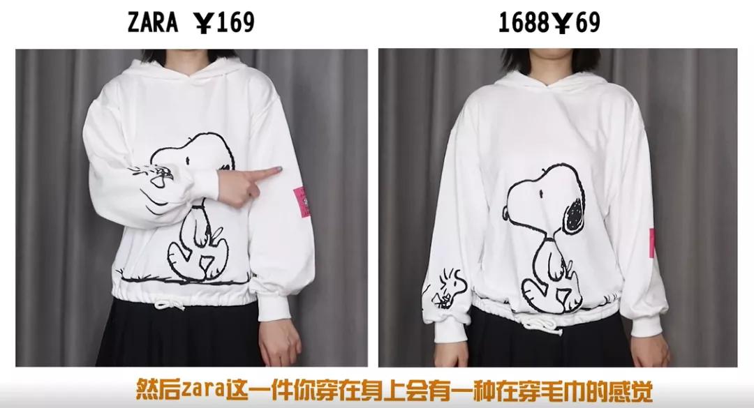 1688买东西真的便宜么,1688zara同源包
