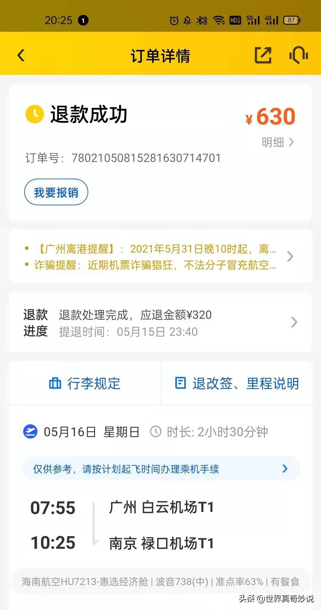 美团越来越难做了,美团为什么单越来越少