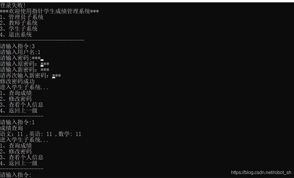 c语言学生成绩管理系统需求分析,C语言学生成绩管理系统