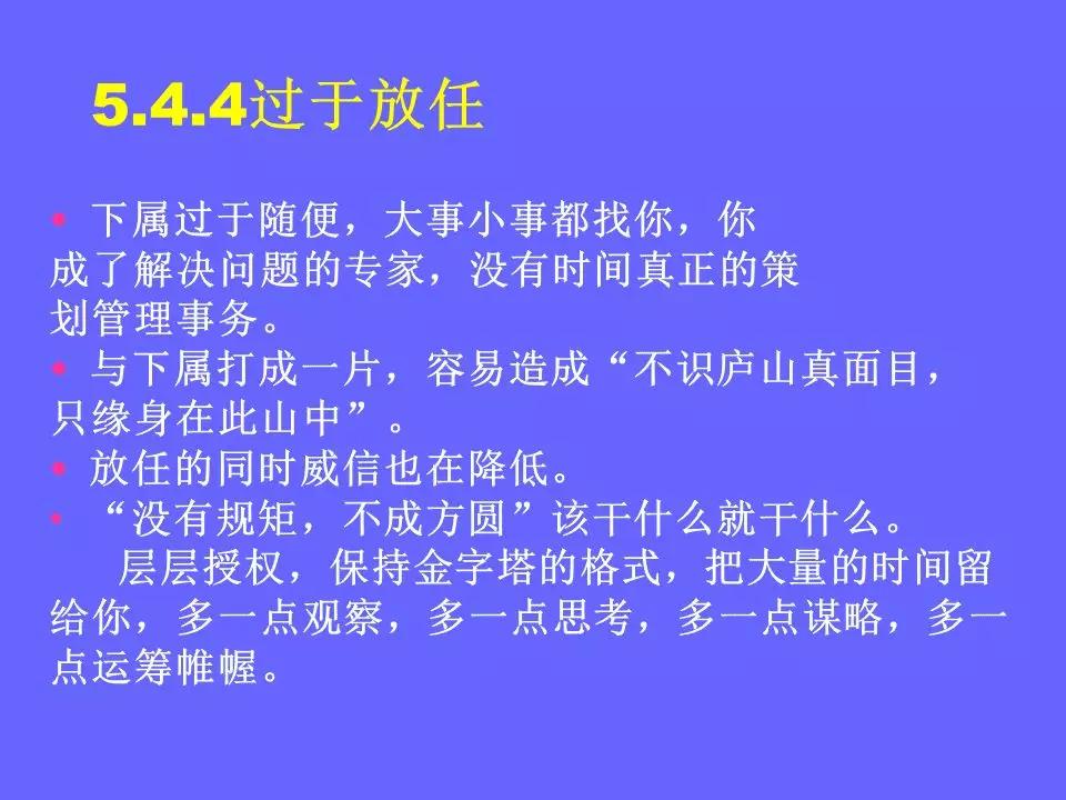 品管部主管必学培训ppt,品管部技能培训ppt