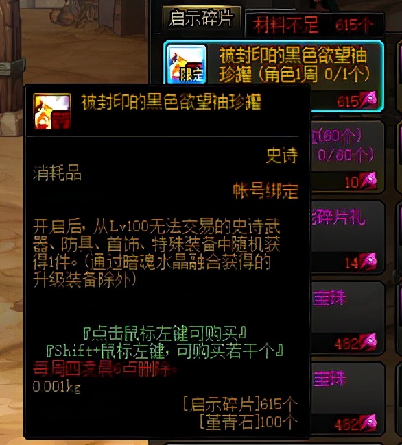 dnf轻松获取史诗装备的方法,dnf毕业史诗套装快速获得方法