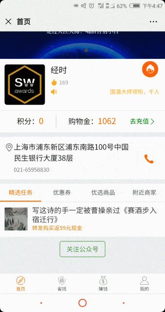 怎么设置购物金充值,怎么使用购物金啊