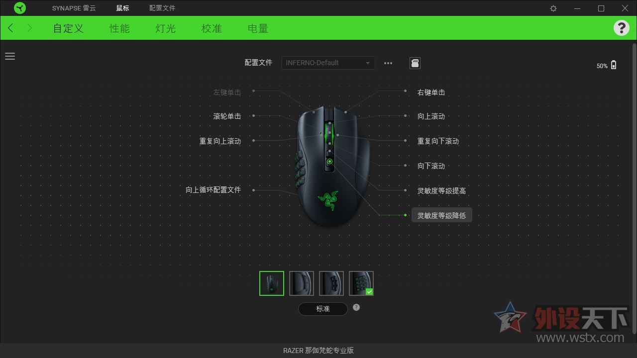 雷蛇那伽梵蛇鼠标宏,雷蛇那伽梵蛇专业版怎么装电脑上