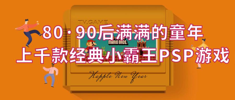 80年代日本街机游戏大全目录,8090年代街机游戏大全目录