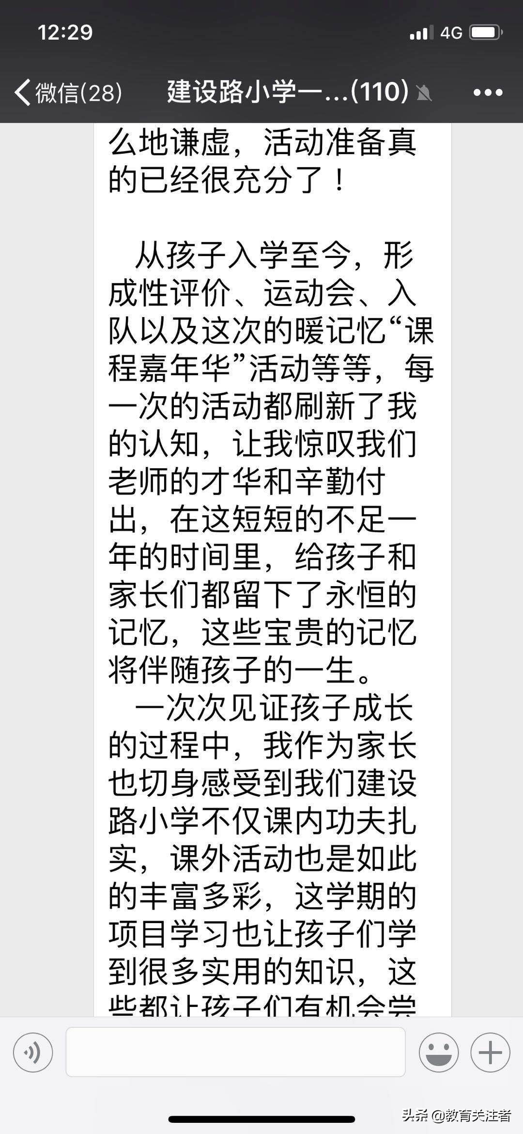 真知真学真成长—建设路小学隆重举行“暖记忆”课程嘉年华活动