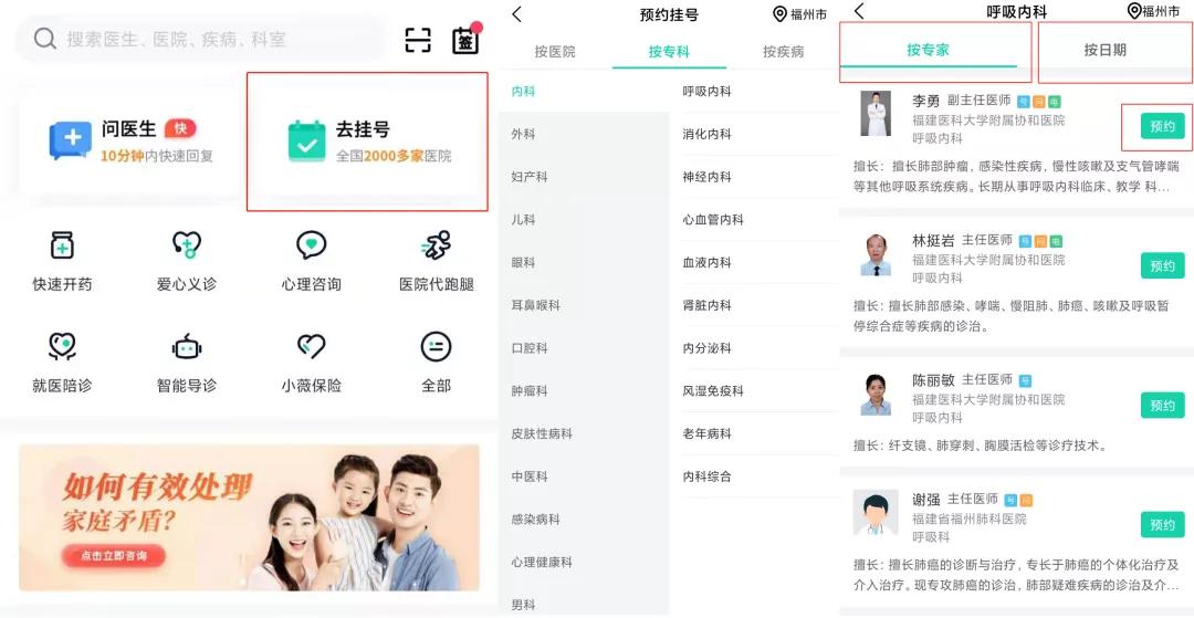 挂号有哪些方式和流程？看病不知道挂哪个科室？超实用挂号攻略